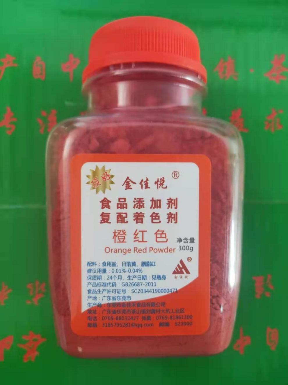 金佳悦顶好色素 胭脂红 大红食品添加剂 胭脂红冰糖葫芦色素 日落红