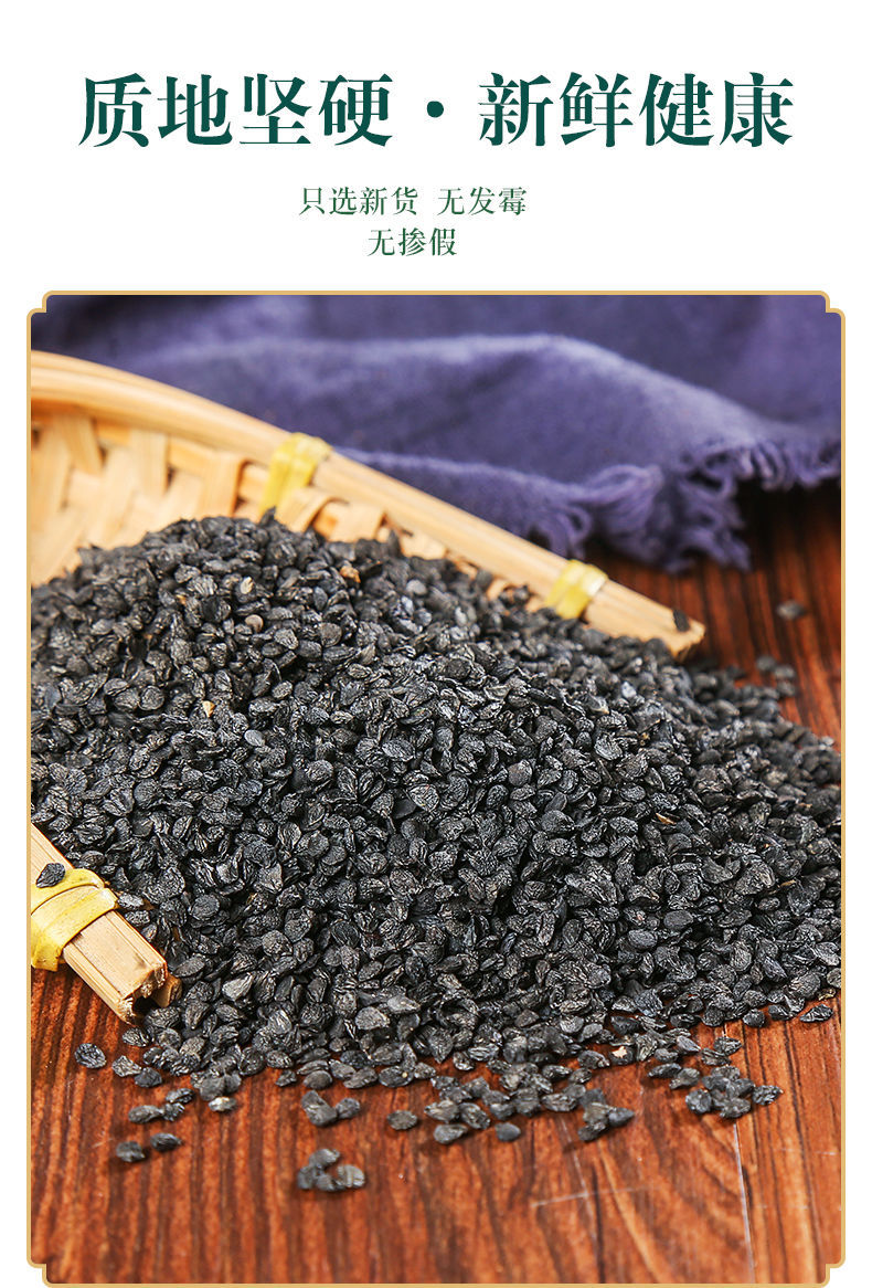 北京同仁堂 原料中药材韭菜籽散装韭菜子生韭子黑韭菜韭菜仁磨韭菜籽