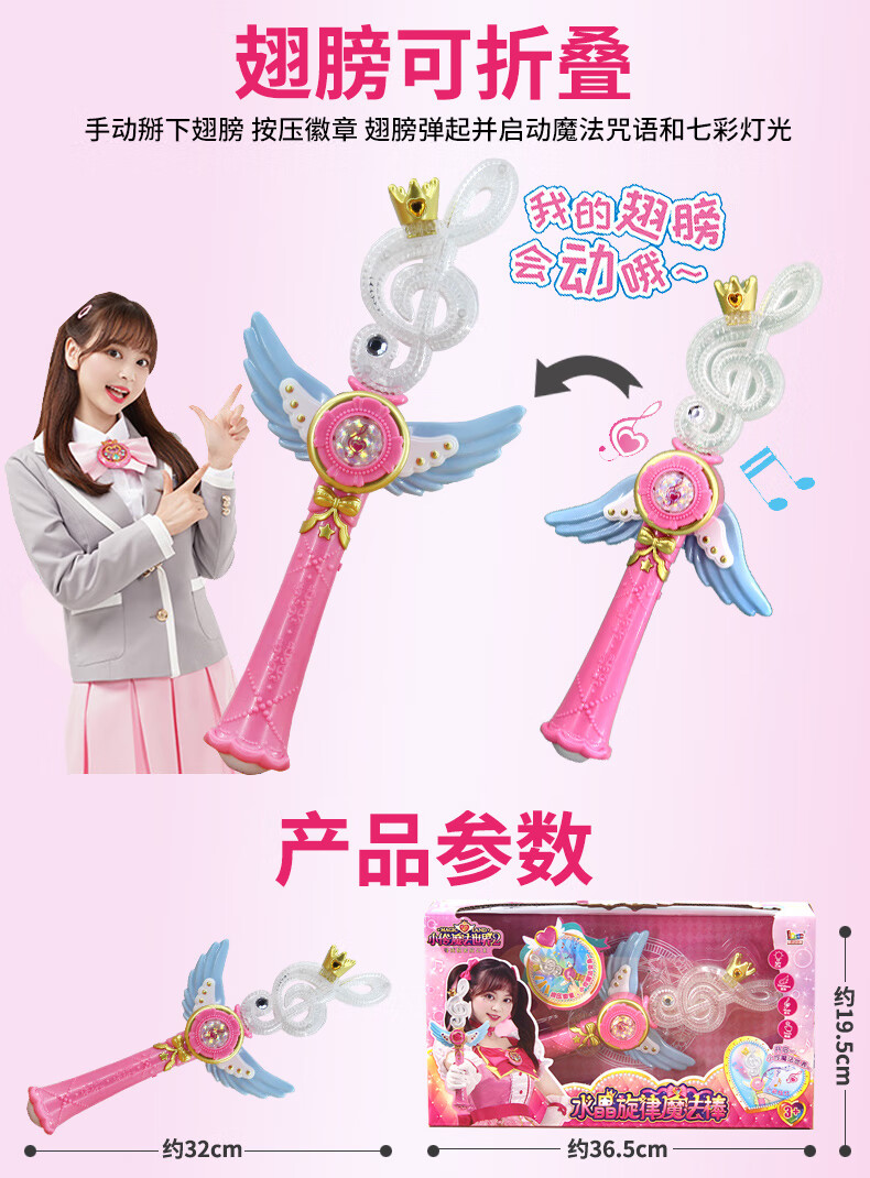 器女童女孩子儿童生日礼物小伶魔法棒七彩炫光挥动唤醒美妙旋律电池