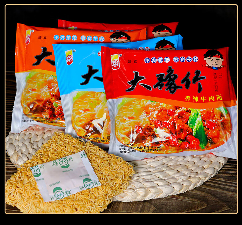大豫竹方便面整箱袋装香辣牛肉面干脆面干吃面泡面速食怀旧零食品大