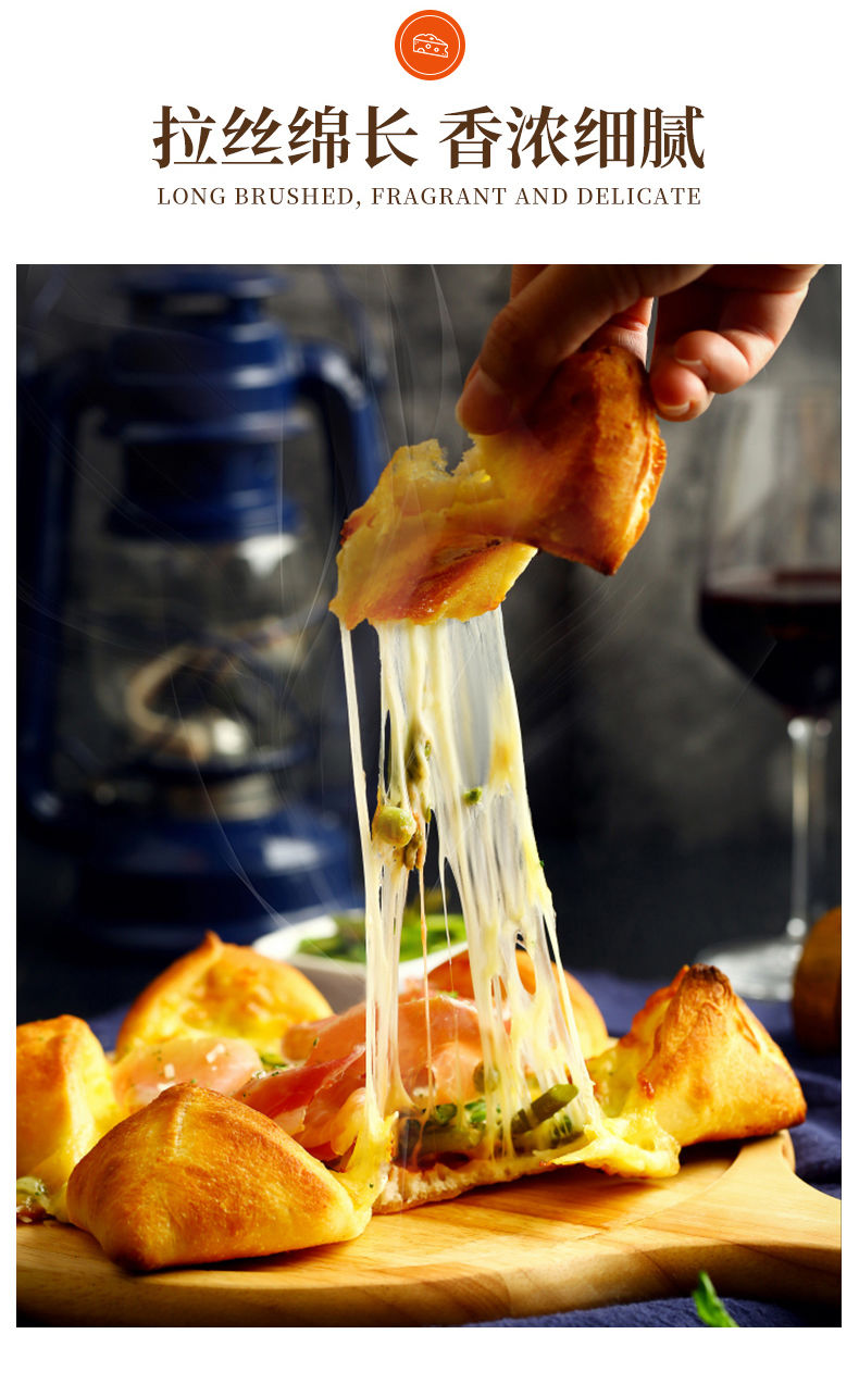 450g 三·元马苏里拉芝士奶酪商家用披萨西餐原料拉丝干酪奶酪欣小厨