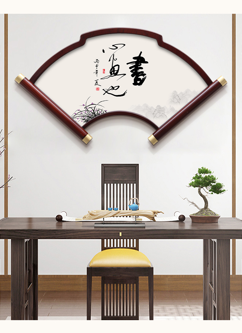 【茶式挂画】茶禅一味新中式茶室字画客厅挂画扇形玄关装饰画禅意茶道