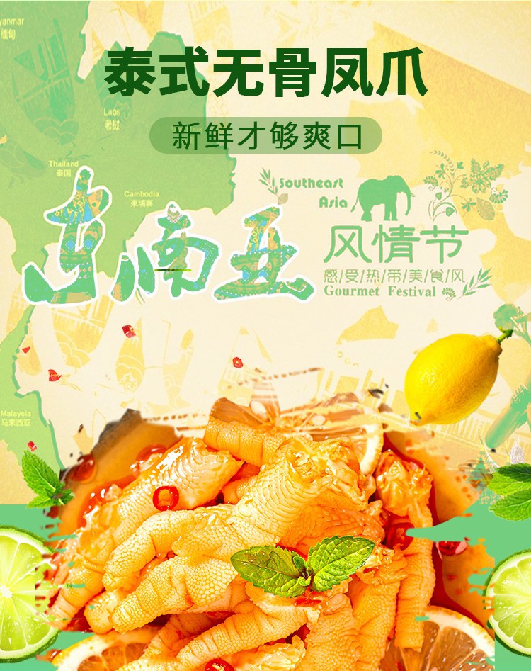老廖家酸辣无骨凤爪泰式柠檬去骨鸡爪200g蒜香泡椒即食网红零食 酸辣