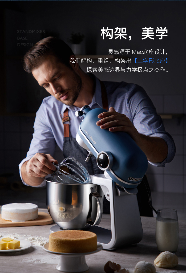 aca和面机家用aca厨师机家用小型全自动揉面机多功能活搅拌打发商用