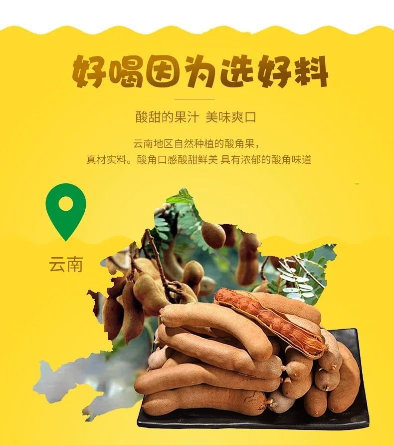 辉导 云南特产酸角汁 饮料310ml*12听港侨酸角汁港桥酸角汁老牌子果汁