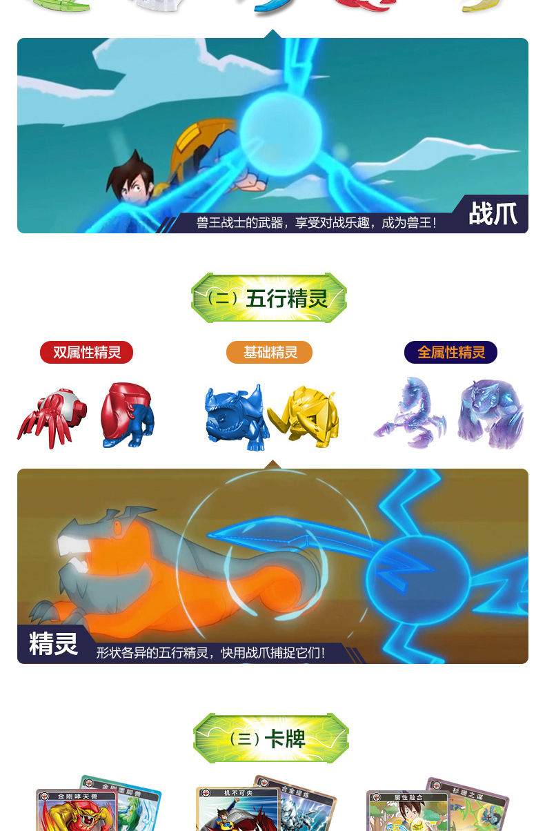 兽王争锋2玩具雷霆战爪套装白霜炎阳凌风黑焰战爪精灵入门战斗卡片