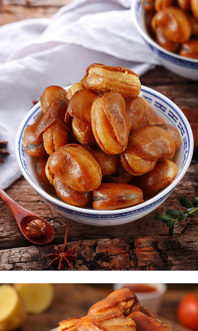 琦王兰花豆牛肉味牛肉豆炒货牛汁即食香酥袋装零食馋豆蚕豆兰花豆500g