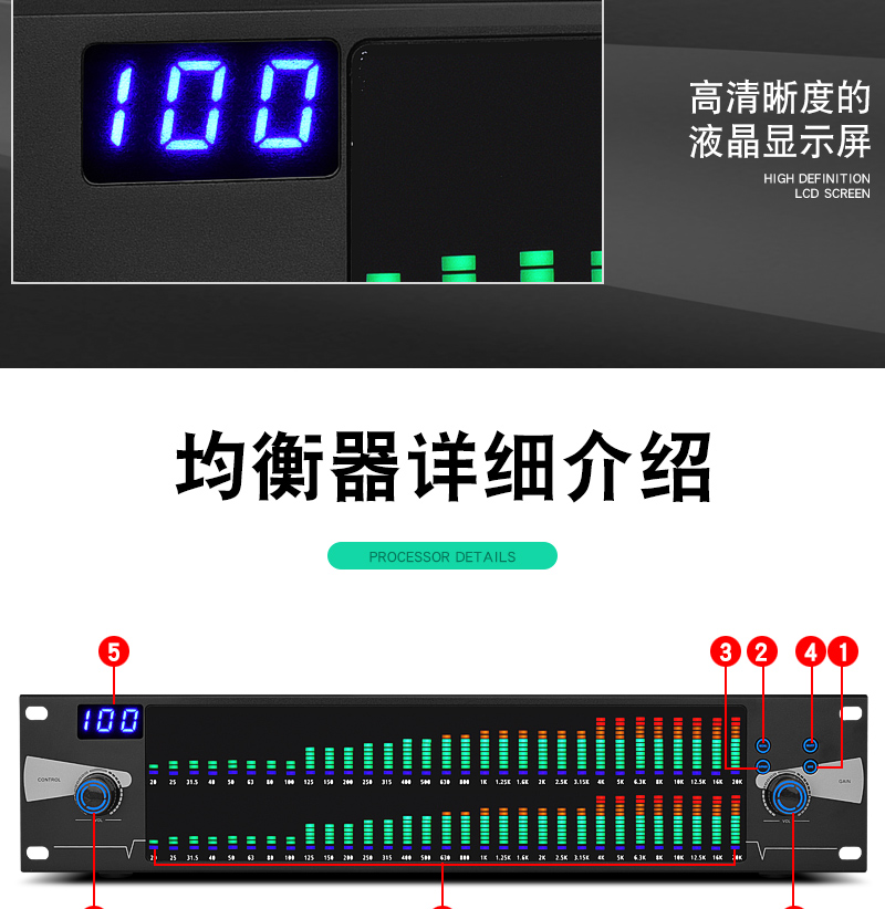 爱贝动听适用31段数字均衡器频谱显示高音质降噪音频处理器发烧ktv