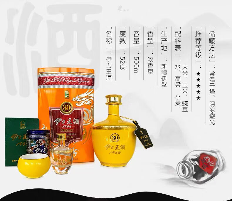 伊力王酒 500ml/瓶 伊力王52度黄王单瓶礼盒装伊力.