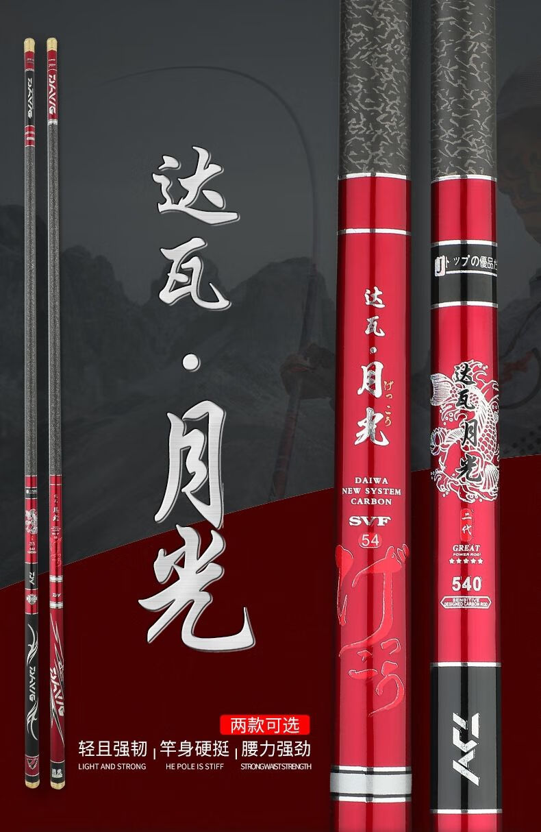 达亿瓦(daiwa)达瓦月光鱼竿手竿钓鱼竿超轻超硬28调鲤鱼竿日本进口