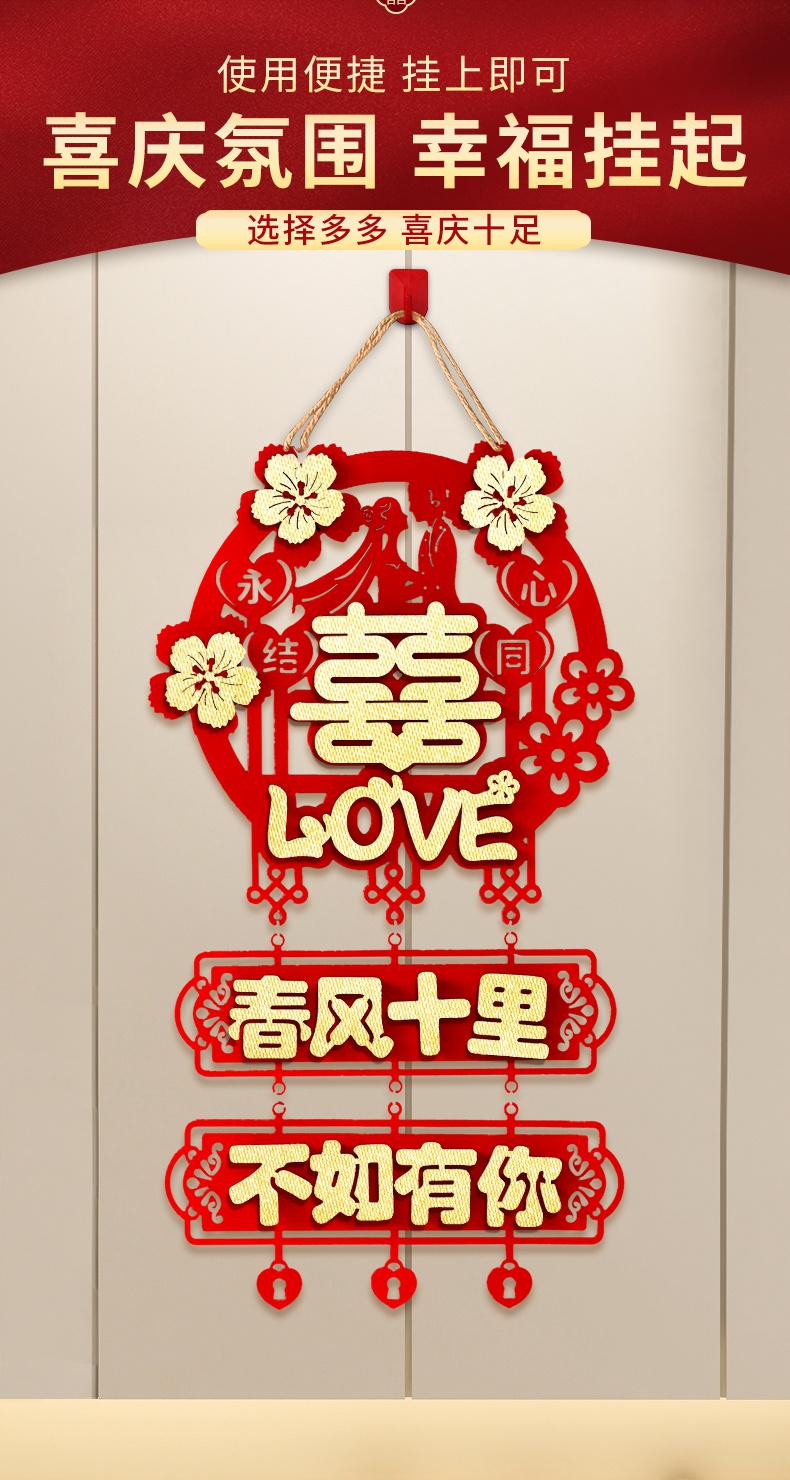 锦熔纪元婚房门挂件新婚卧室房门装饰喜字挂件结婚立体挂饰客厅背景墙