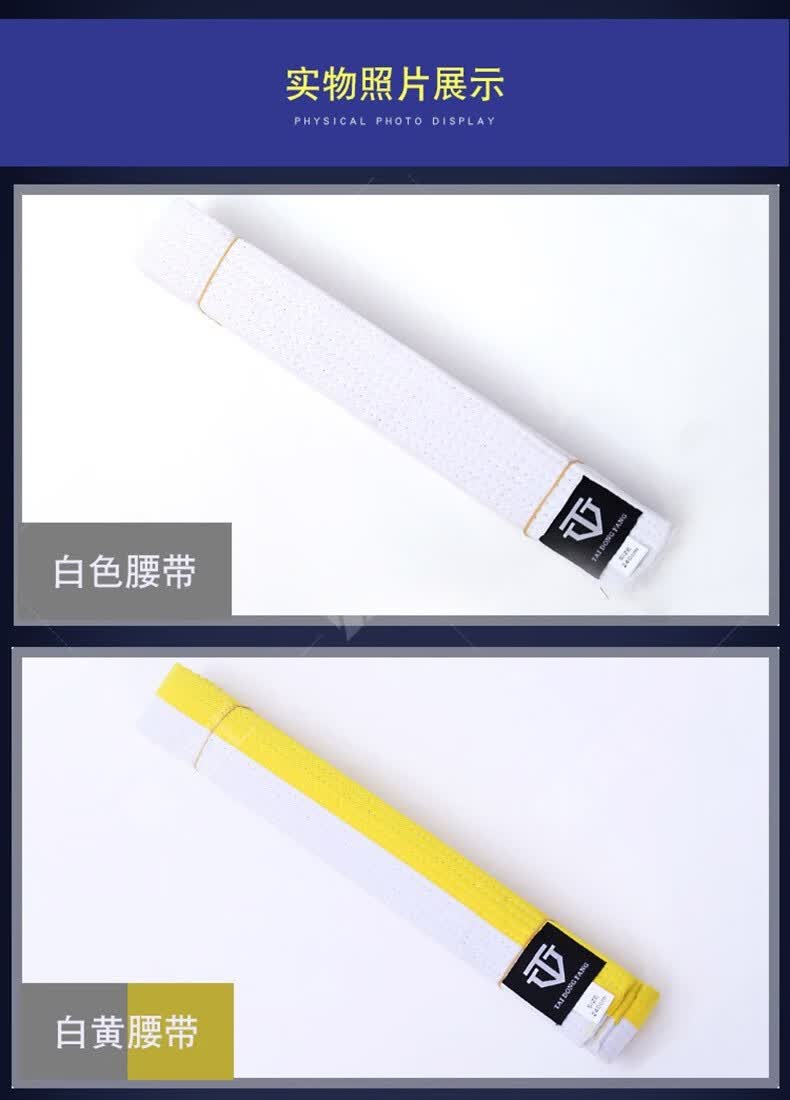 儿童白黄红蓝黑带绣字跆拳道道服带子刺绣棉芯带子跆拳道用品 红黑带