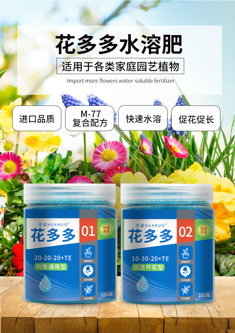 花匠汇花多多2号1号花肥料通用二号8号10号12号15号家用兰花专用水溶