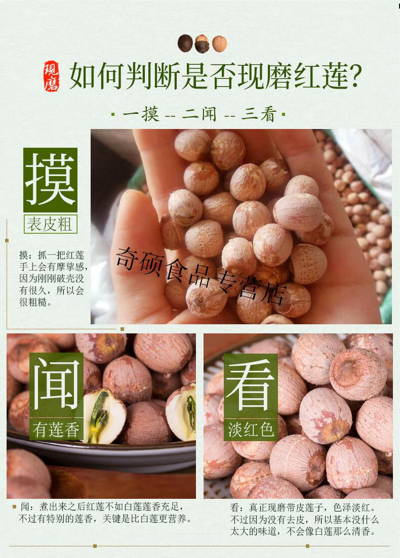 湘莲湘潭莲子带芯红莲子有芯寸三莲500克湖南特产农家干货