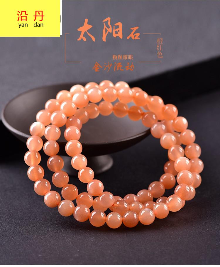 香奈蔻天然太阳石三圈手链男女款橙月光石多圈手串情侣水晶手串礼物