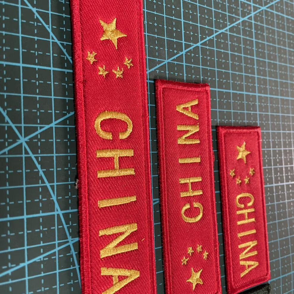 酷否中国刺绣五星红旗长条胸条魔术贴章户外包配贴徽章带钩面士气臂章