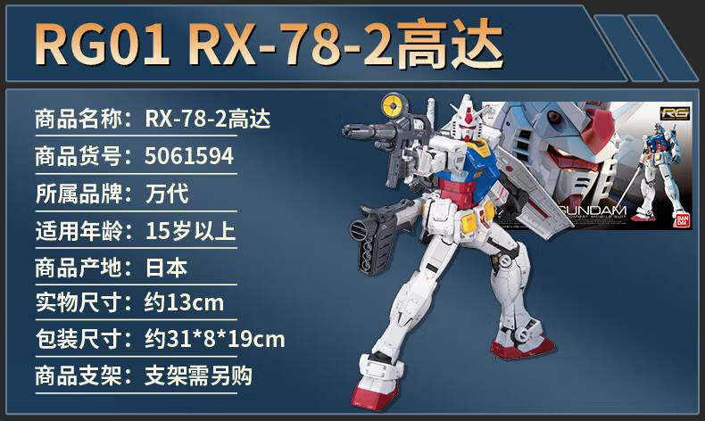 万代bandairg海牛空战脉冲强袭自由独角兽沙扎比飞翼命运高达拼装模型