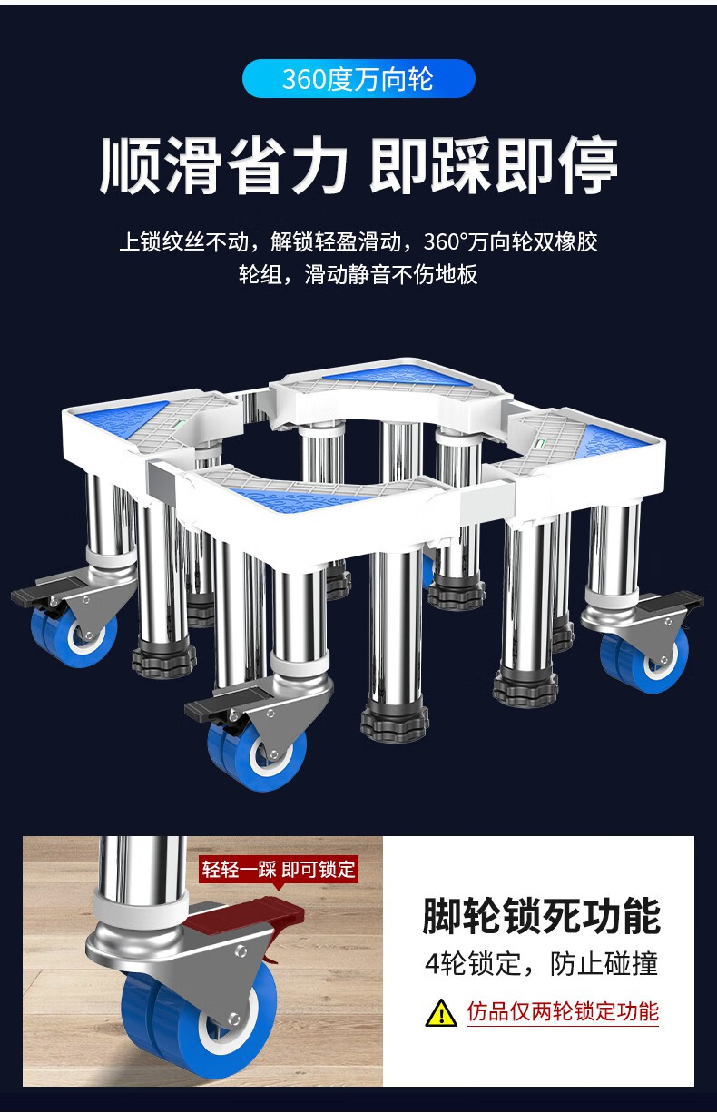 洗衣机底架洗衣机底座加高通用全自动移动万向轮脚架托架可调节高度
