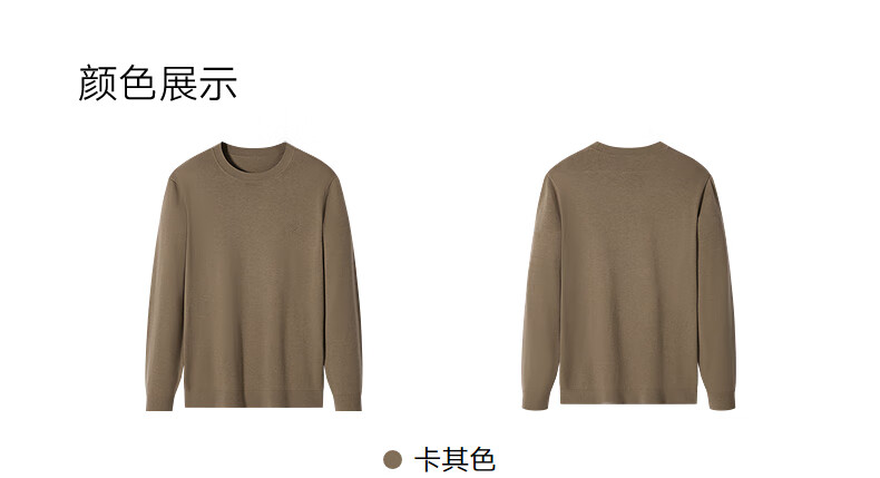 GXG Men's Clothing Mall Matching Base Layer Sweater Winter 2024, Khaki Color, 175/L 2