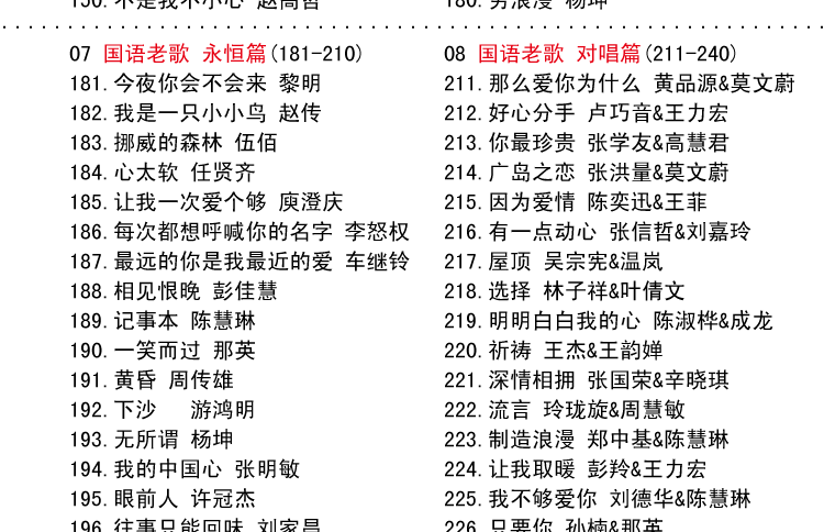 国语不朽金曲怀旧经典老歌情歌对唱wav无损音质车载cd音乐u盘 32g