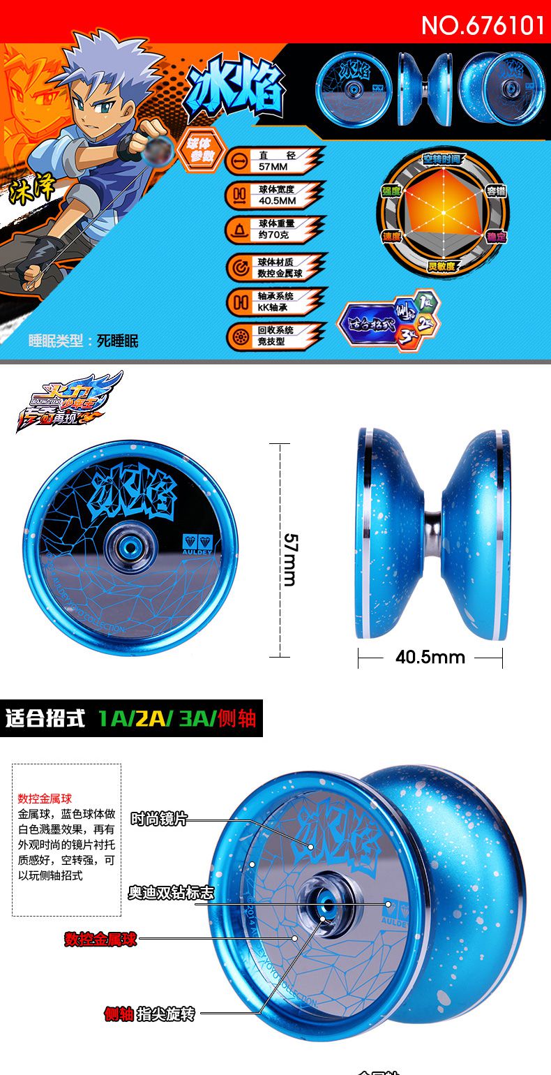 玄魔火力少年王5电光精灵s飓刃金属花式溜溜球比赛专用冰凌剑676111