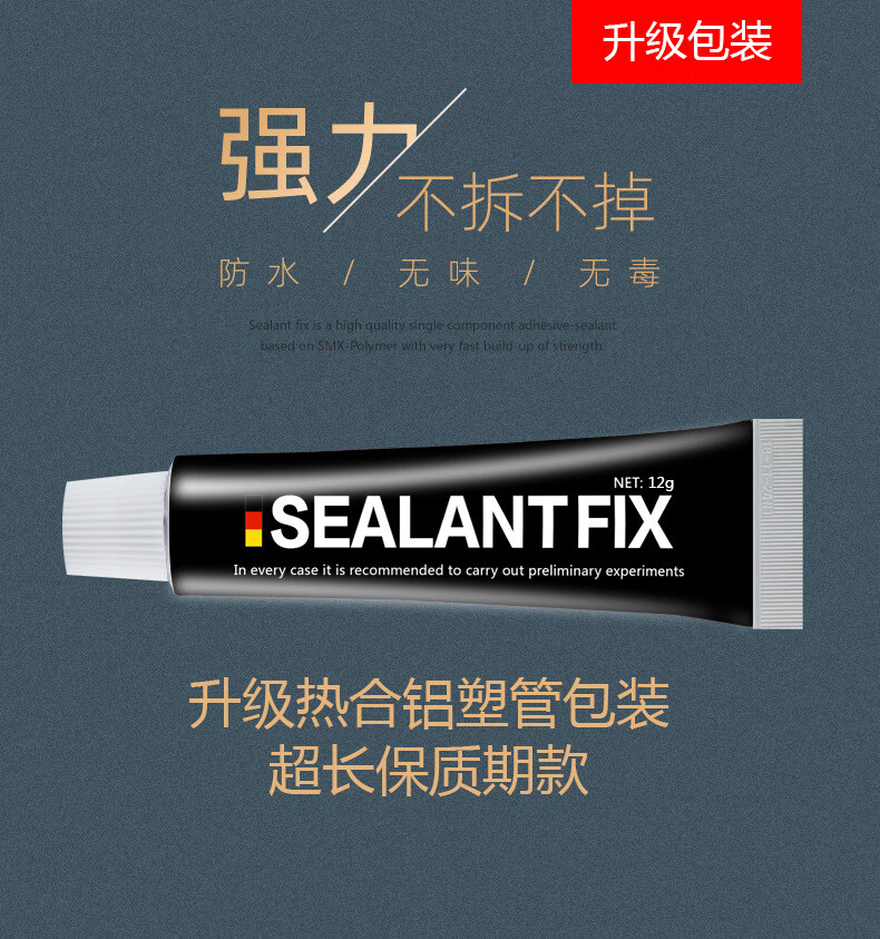 万能代钉胶sealantfix免钉胶厨卫挂件瓷砖免打孔置物架防水粘墙胶黑色