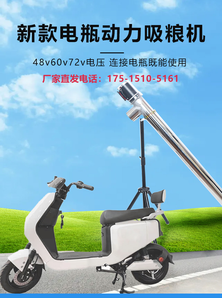 小型吸粮机 电瓶款吸粮机小型家用大吸力玉米小麦抽粮机蛟龙螺旋