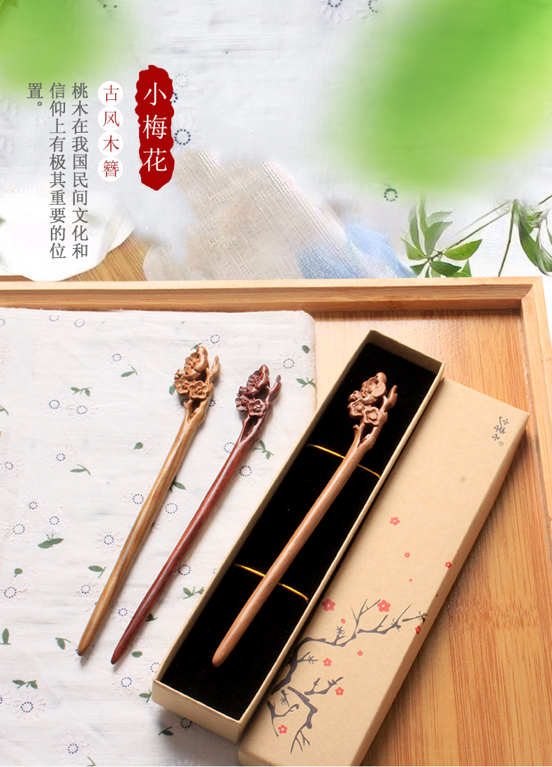 桃木簪子古代头饰古风发簪古装盘发钗木古典发饰百搭儿童发饰桃木小