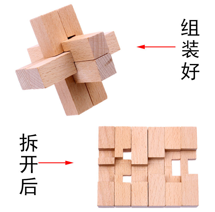 小学生成人玩具 鲁班球 智力玩具生日礼物送孩子 榉木原色三通(9cm)