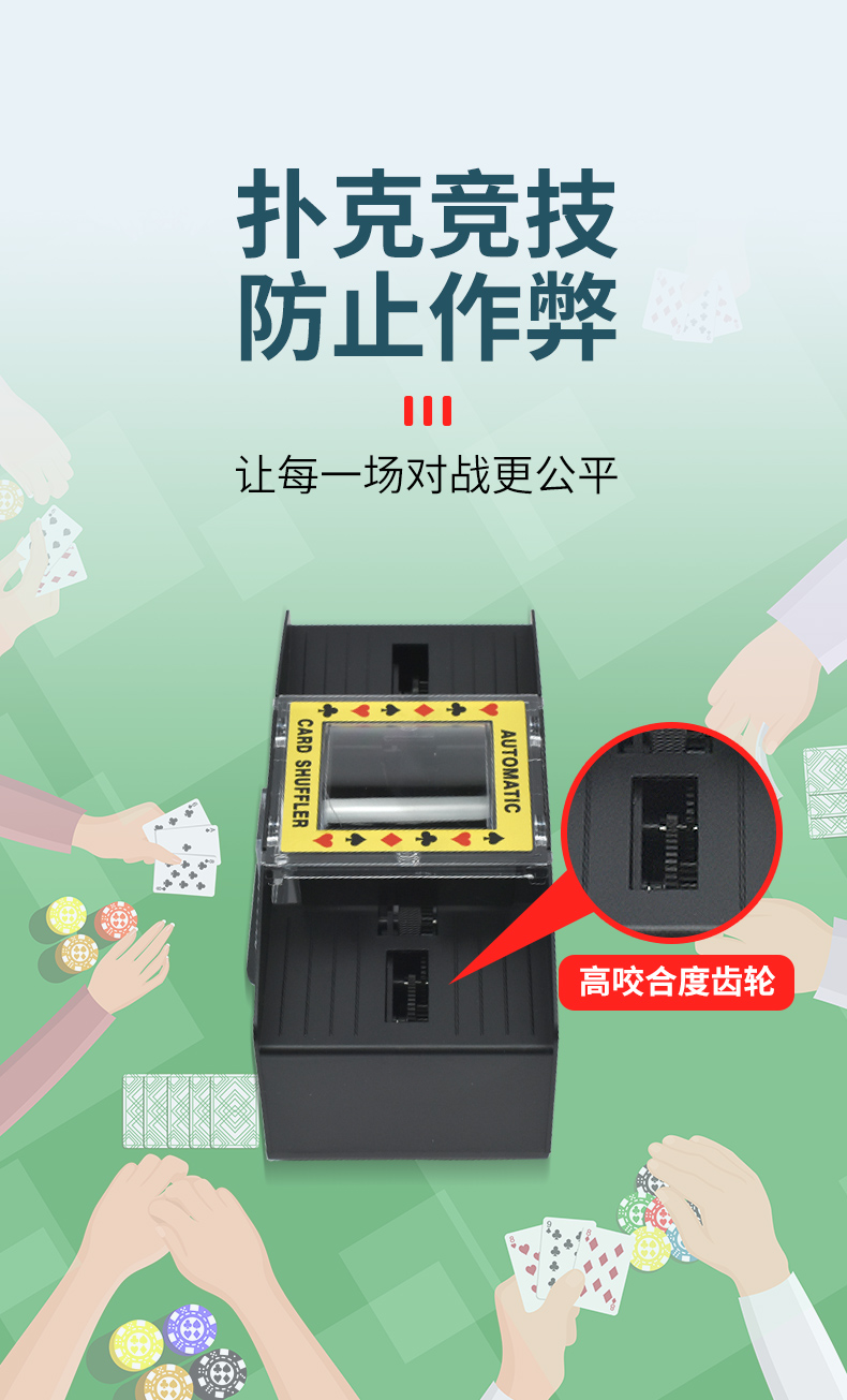 生态扑克发牌机器全自动洗牌器德州扑克发牌器洗牌发分牌器的 xpq500