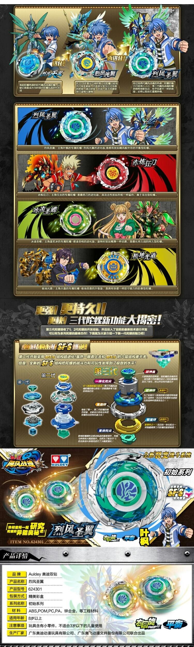 奥迪双钻飓风战魂1代陀螺玩具烈风天圣翼s暗影空暗绝元冥爆裂巨拳 斗