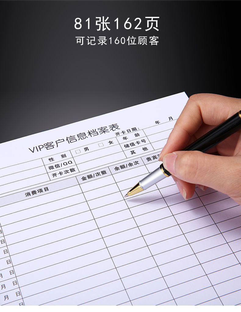 温妤wxpyu 美容院美发美甲顾客档案信息管理客户消费记录表格通用会员