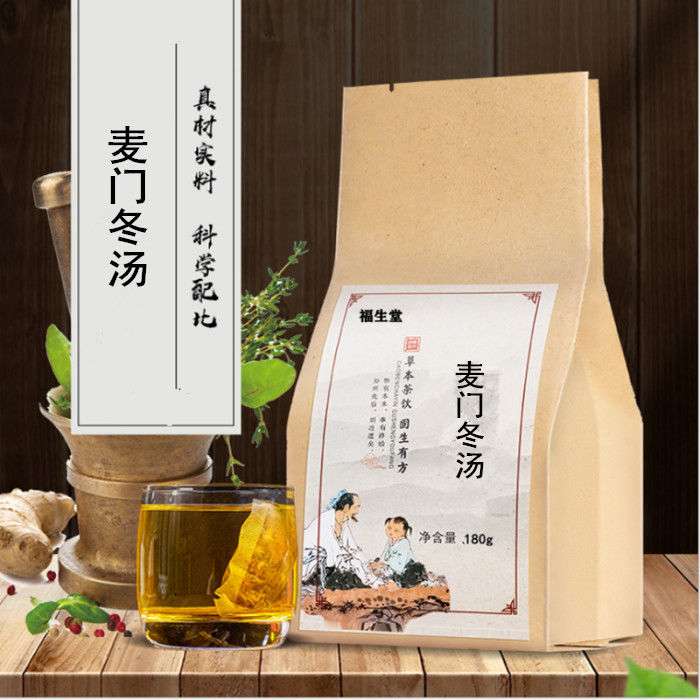 麦门冬汤袋泡茶代茶饮30小包180g发1袋