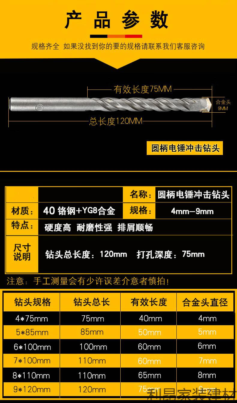 手电钻钻头打混凝土水泥墙壁建工钻头钻钨钢钻头冲击钻钻头 9mm*120mm