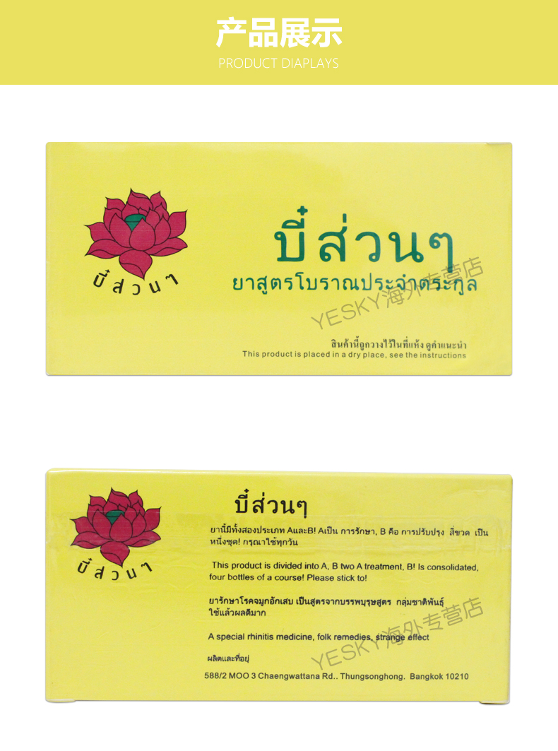 卧佛泰国原装进口船牌鼻爽爽鼻通ab瓶组合缓解鼻炎成人儿童4瓶盒yd