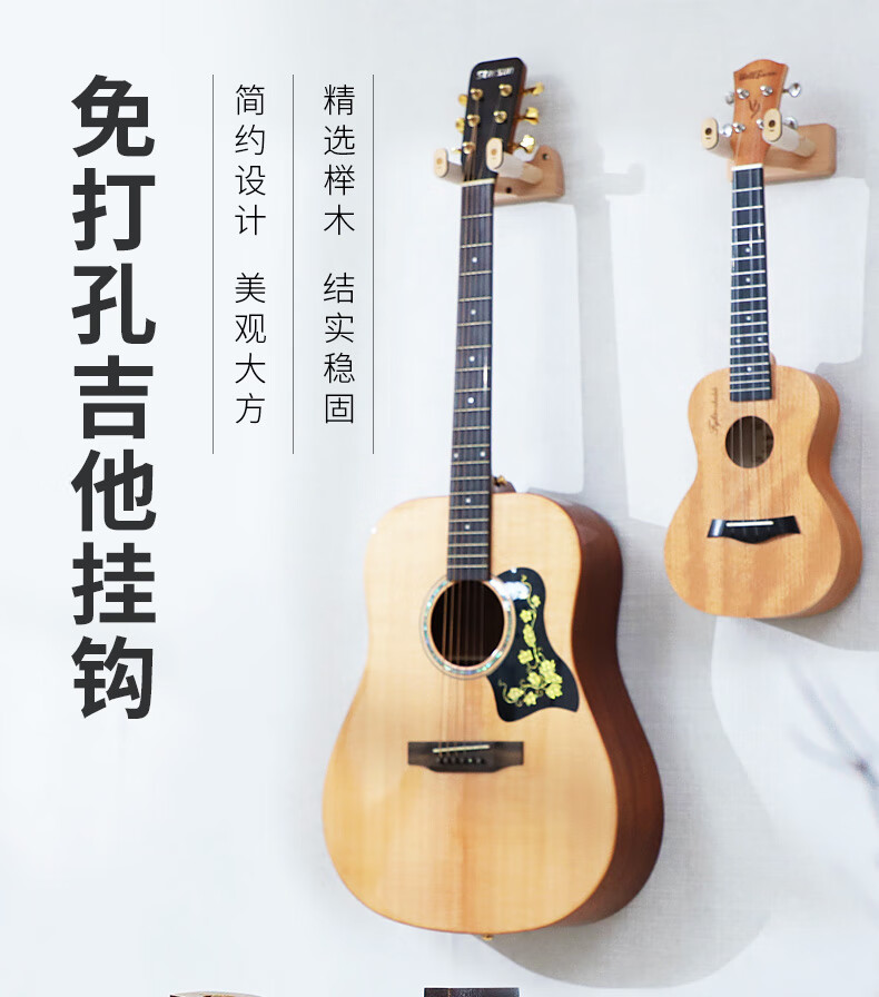 免打孔实木挂架(民谣吉他专用款)【图片 价格 品牌 报价】-京东