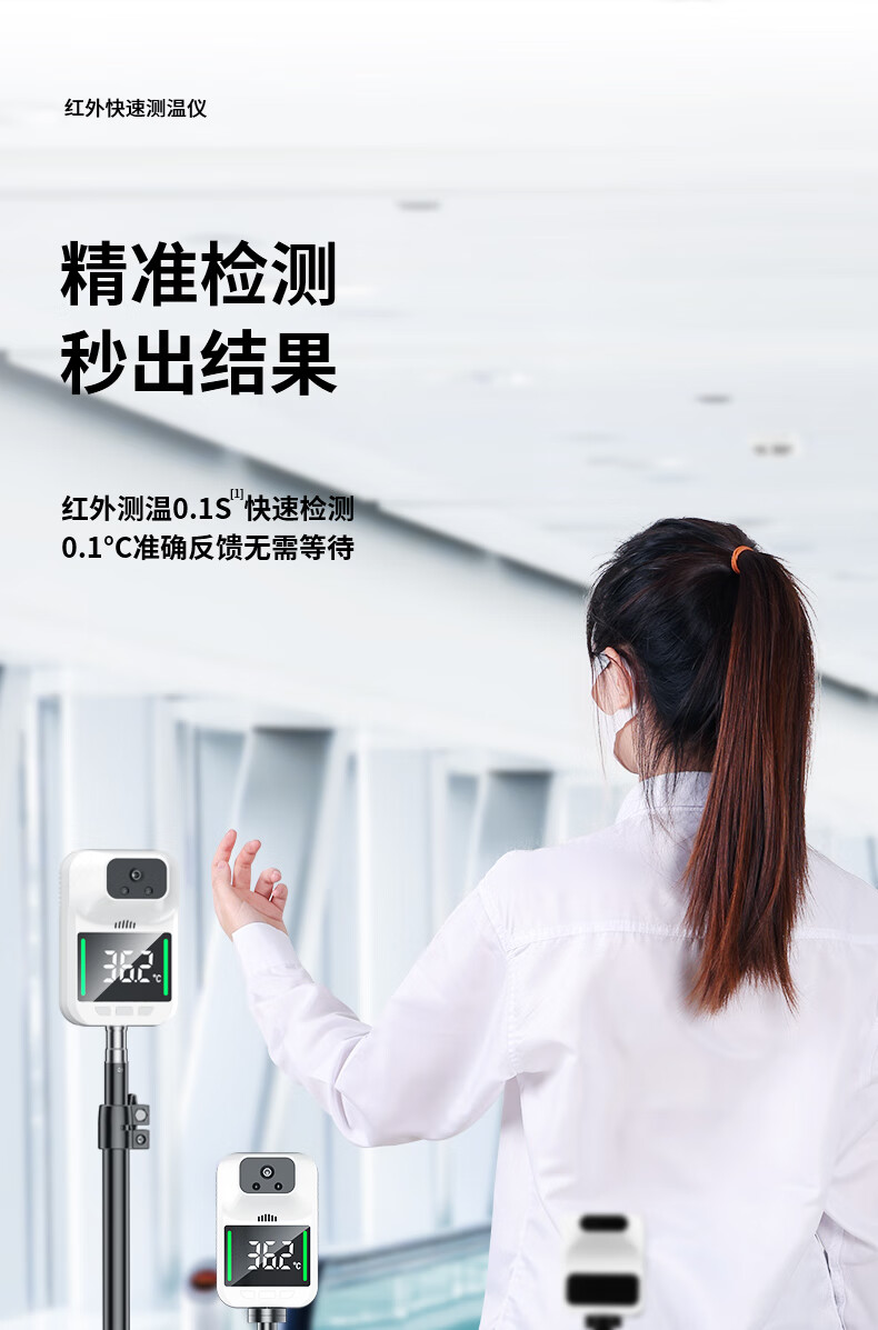 测温仪门口全自动立式电子体温检测仪器商场用一体机定制桌面旗舰款