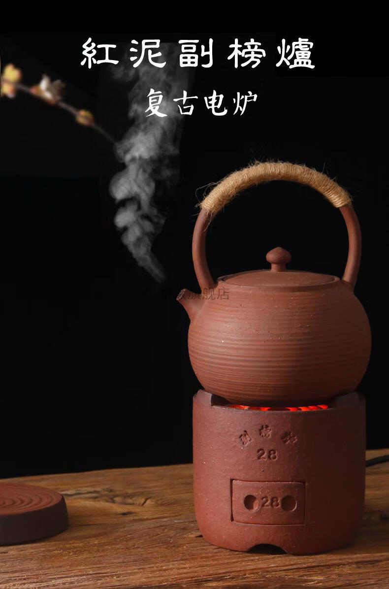 电热丝茶炉电炭炉闽西副榜炉改装电炉丝茶炉电热丝碳炉红泥小火炉烧水