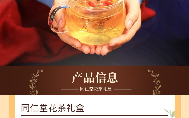 同仁堂花茶玫瑰花菊花枸杞决明子蒲公英罐装花草茶养生茶玫瑰菊花枸杞