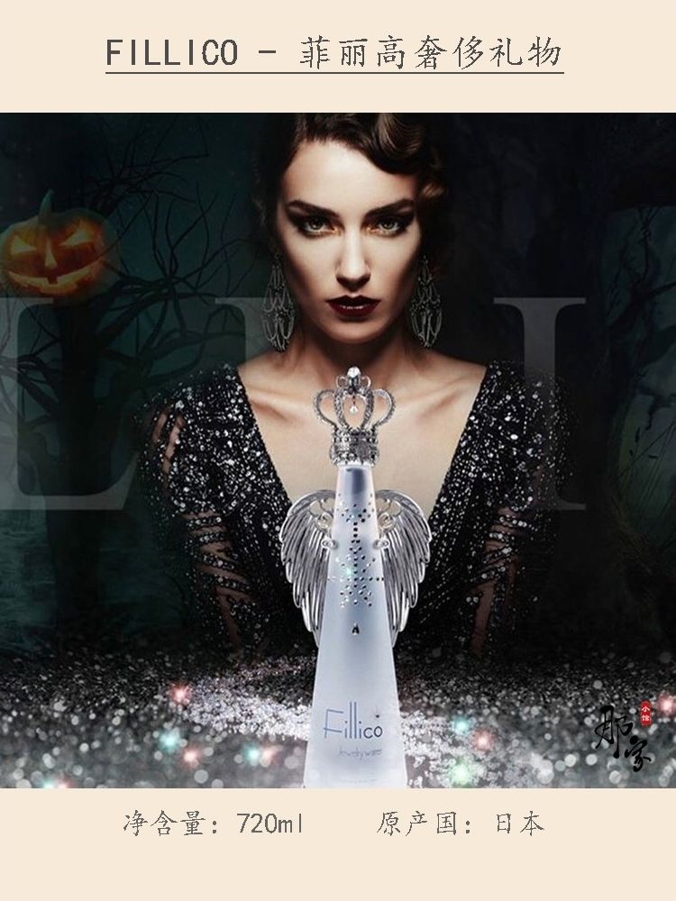 神户矿泉水fillico日本神户矿泉菲丽高皇冠水晶品高端水瓶天使之翼