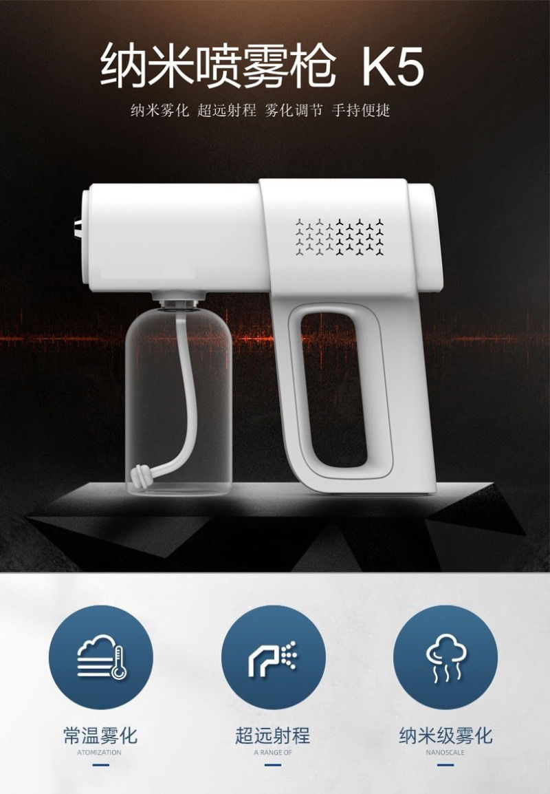 奥蓝斯k5酒精消毒枪防疫蓝光纳米雾化器usb充电款84空气净化器k6xk6双