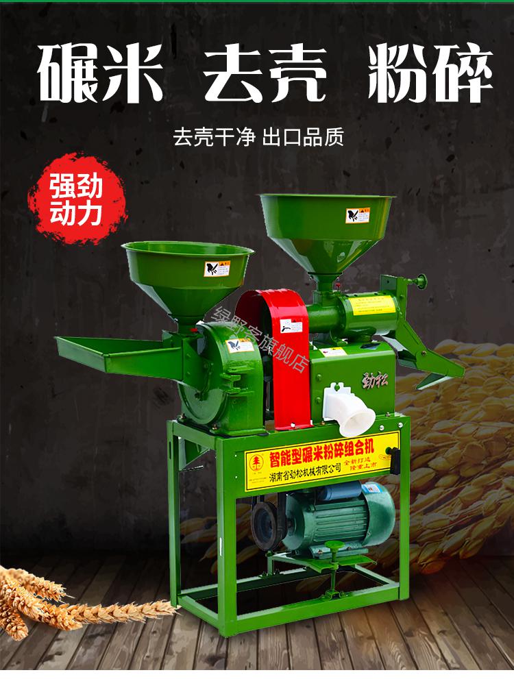 碾米机家用手动 劲松牌小型家用碾米机新款打米机精米剥谷机水稻加工