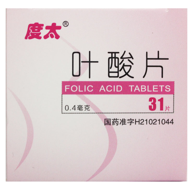 度太 叶酸片 31片孕妇怀孕备孕专用叶酸孕前男女发育迟缓畸形正品