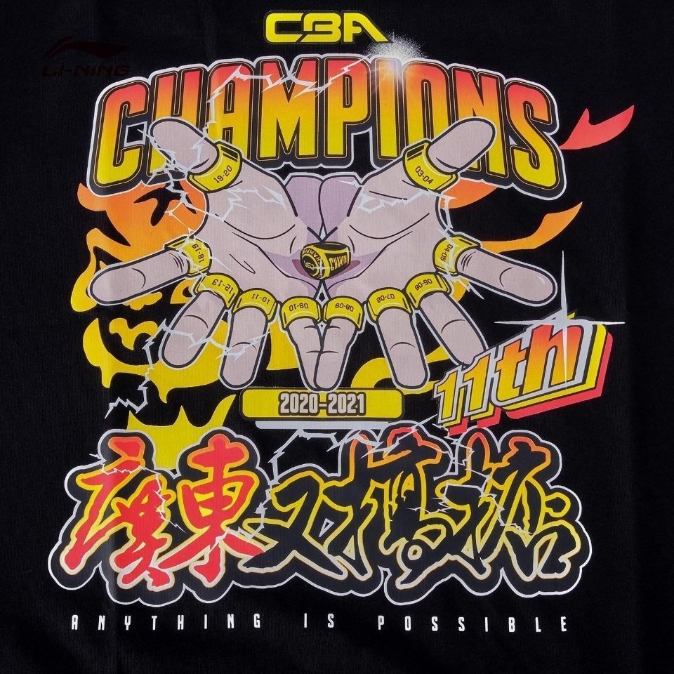 宏远华南虎cba总t恤衫广东又搞掂短袖宏远男篮球衣东莞大益队服装2021