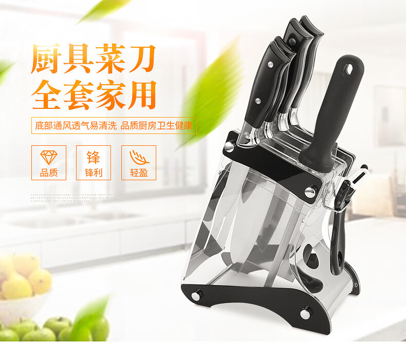 亚克力不锈钢刀架多功能厨房刀座十八子菜刀刀架厨房收纳储物架8