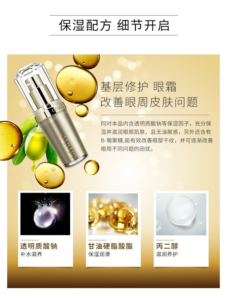 cmm郑明明眼霜基层修护因子眼霜15gqu黑yan圈改善眼袋淡化细纹提拉