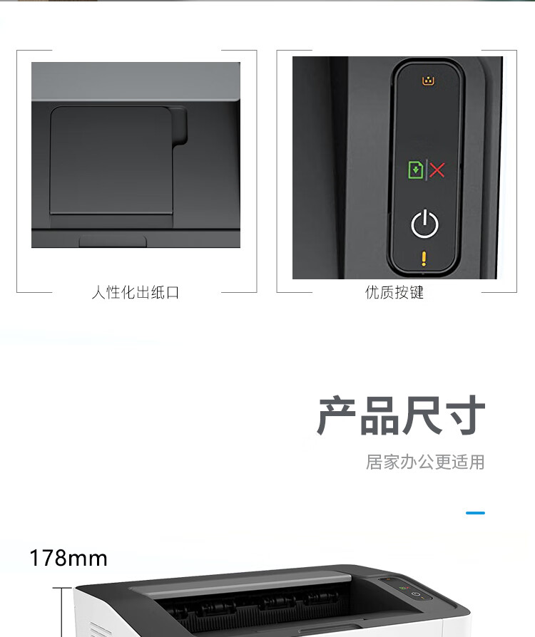 107a黑白激光打印机a4小型打印机家用办公hp107wm15w惠普108w套餐四