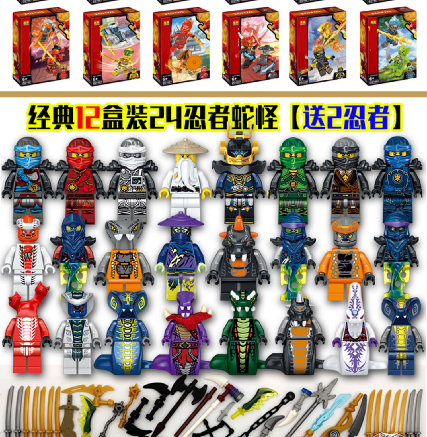 2021年第13季新品幻影忍者人仔积木儿童拼装小人男孩玩具b款8摩托8