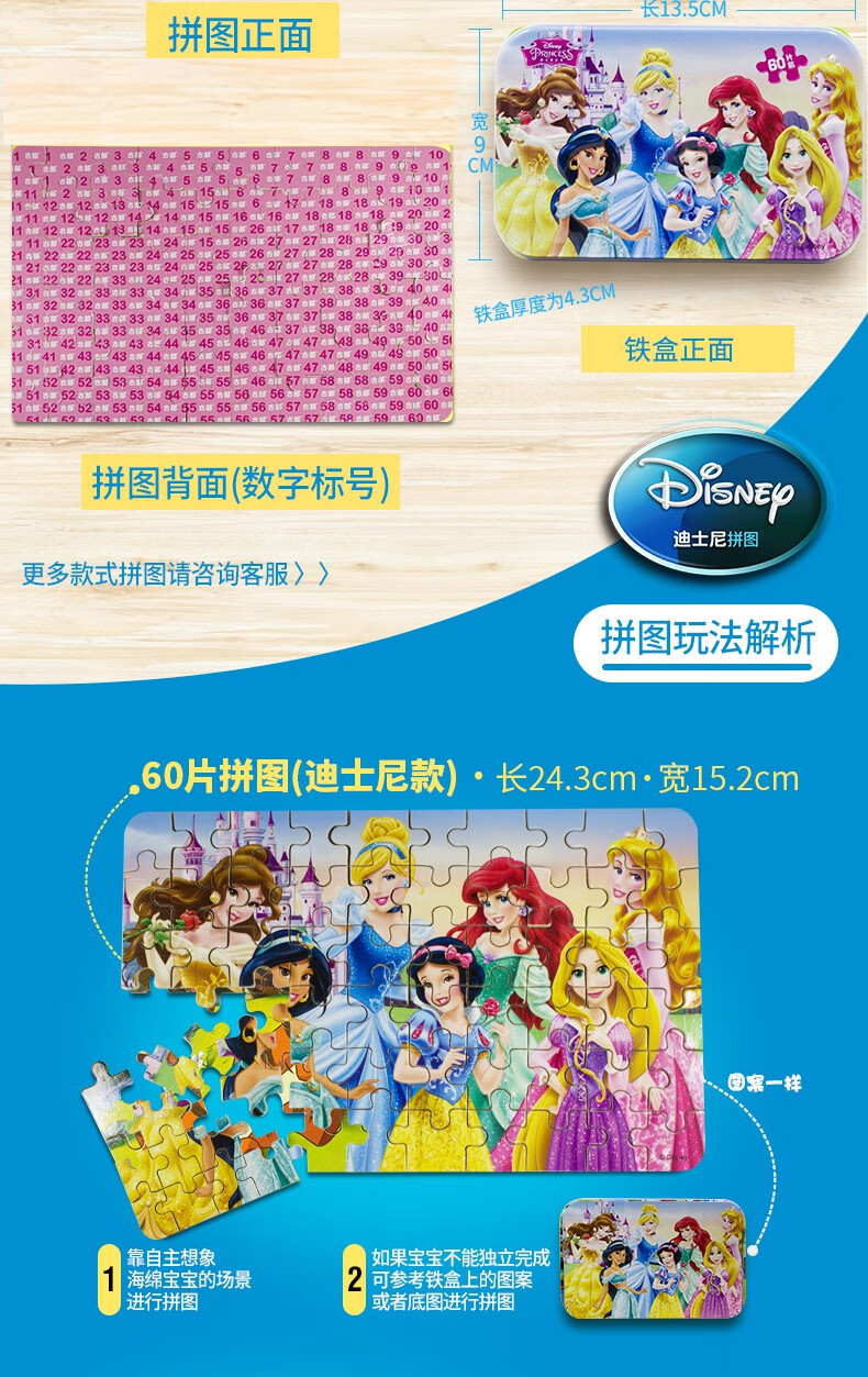 迪士尼迪士尼60片儿童3d立体拼图木质3岁幼儿宝宝早教益智玩具46岁10