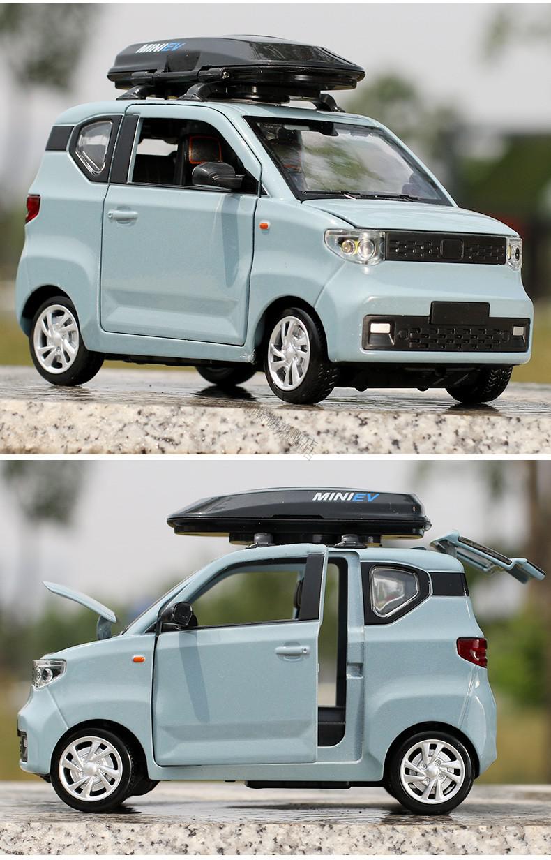 124五菱宏光马卡龙汽车模型合金轿车电动车男孩玩具车【图片 价格